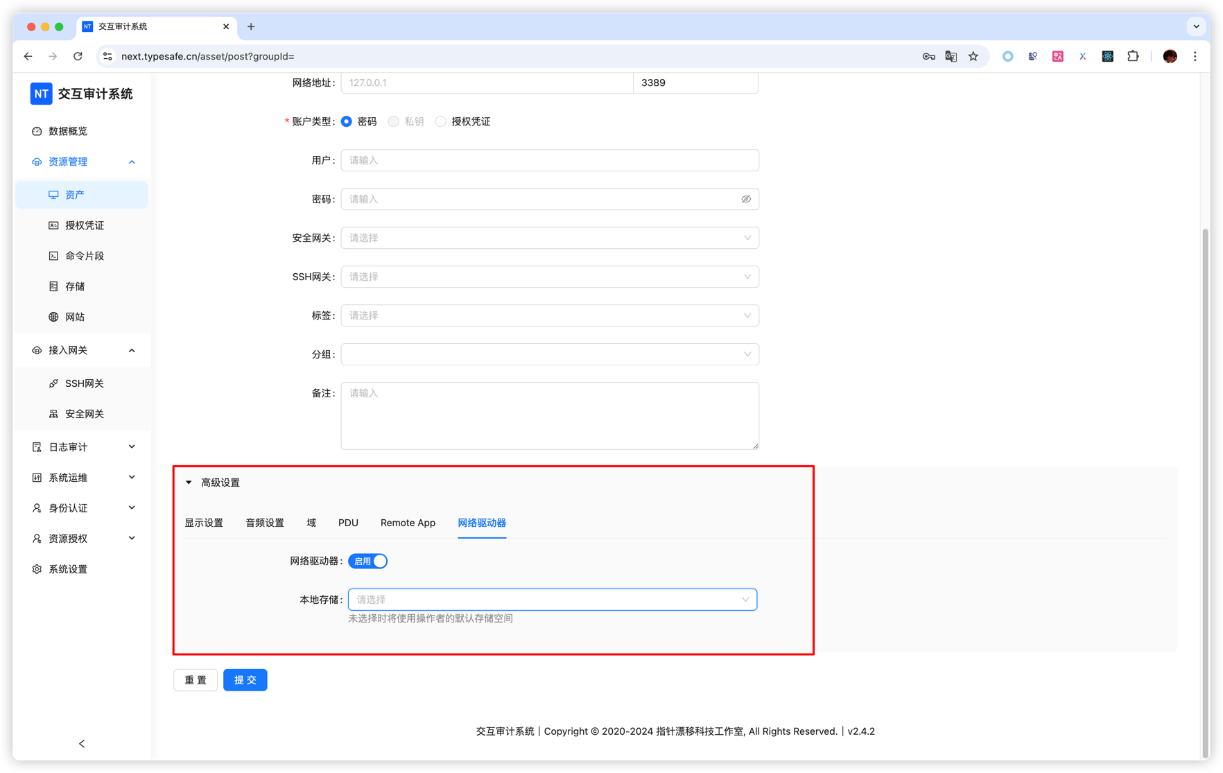 RDP network drive settings