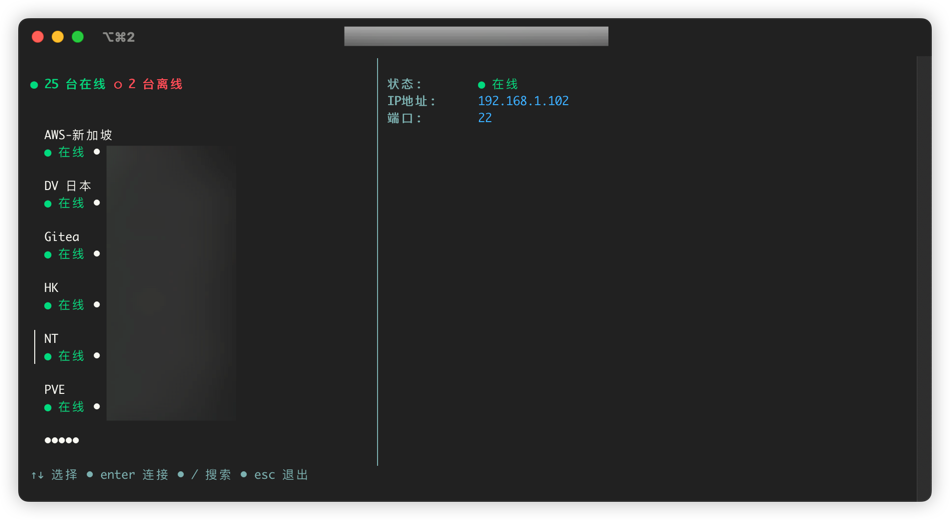 ssh-server-ui.png
